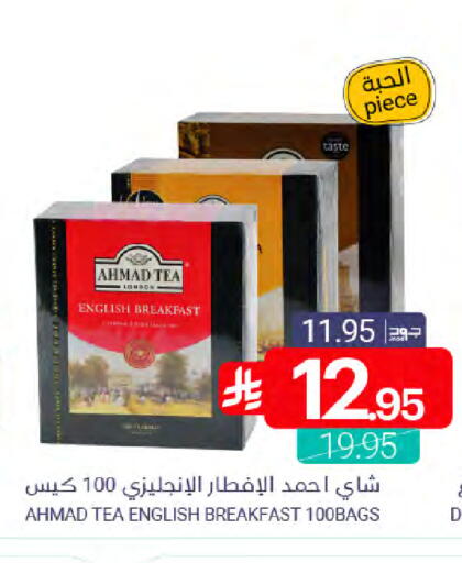 AHMAD TEA Tea Bags available at Muntazah Markets in KSA, Saudi Arabia, Saudi - Qatif