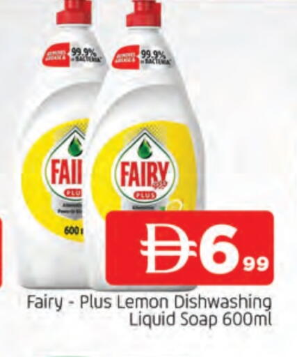 فيري available at المدينة in الإمارات العربية المتحدة , الامارات - الشارقة / عجمان