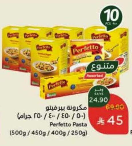 باستا available at هايبر بنده in مملكة العربية السعودية, السعودية, سعودية - بيشة