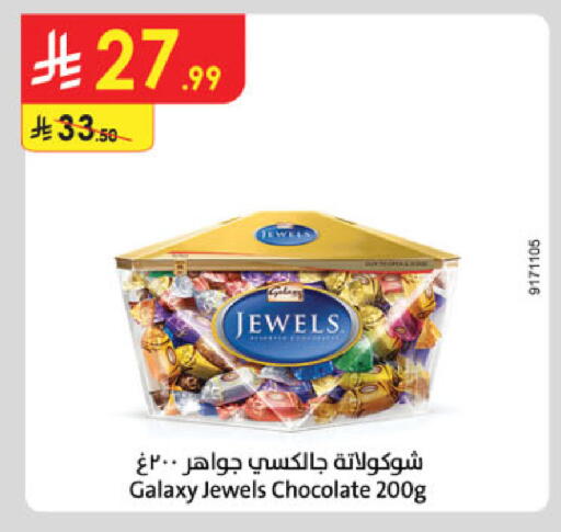 جالكسي جواهر available at الدانوب in مملكة العربية السعودية, السعودية, سعودية - بريدة