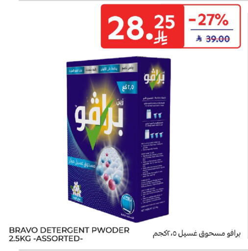 Detergent available at Carrefour in KSA, Saudi Arabia, Saudi - Medina