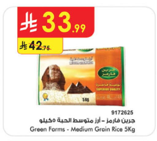 available at الدانوب in مملكة العربية السعودية, السعودية, سعودية - تبوك