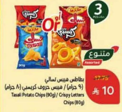 Potato available at Hyper Panda in KSA, Saudi Arabia, Saudi - Ar Rass