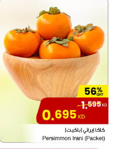Persimmon available at مركز سلطان in الكويت - مدينة الكويت
