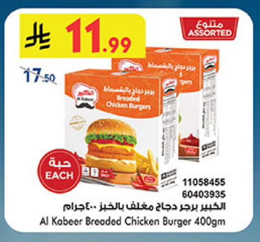 الكبير available at بن داود in مملكة العربية السعودية, السعودية, سعودية - المدينة المنورة