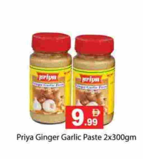 PRIYA Garlic Paste available at Gulf Hypermarket LLC in UAE - Ras al Khaimah