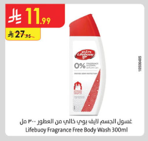 لايف بوي available at الدانوب in مملكة العربية السعودية, السعودية, سعودية - الجبيل‎