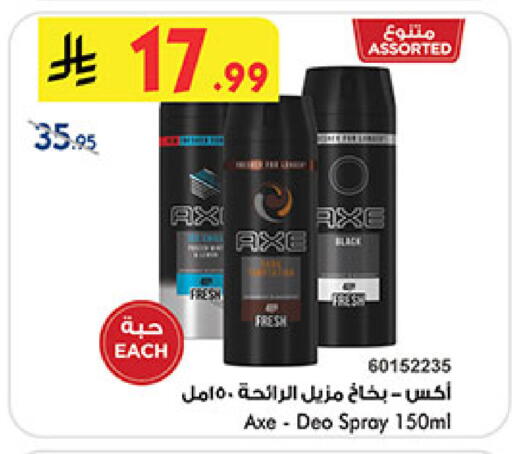 أكس available at بن داود in مملكة العربية السعودية, السعودية, سعودية - المدينة المنورة