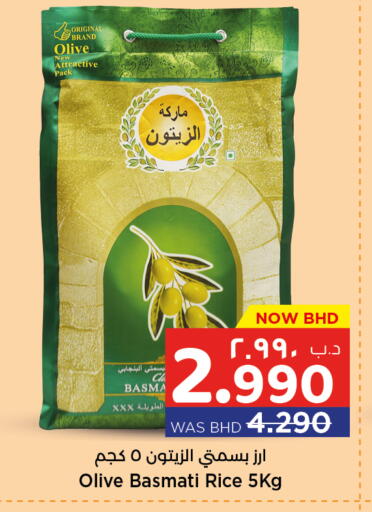 أرز بسمتي / برياني available at نستو in البحرين