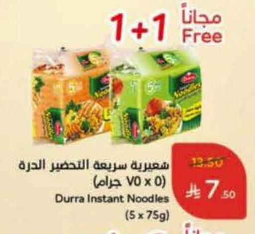 نودلز available at هايبر بنده in مملكة العربية السعودية, السعودية, سعودية - الرس