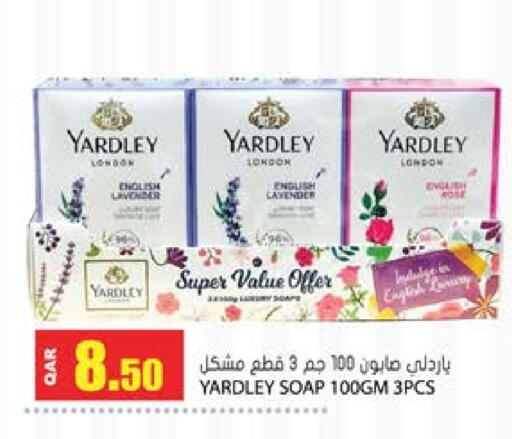 ياردلي available at جراند هايبرماركت in قطر - الريان