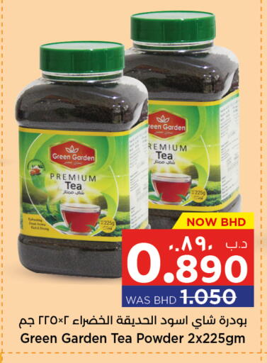 مسحوق الشاي available at نستو in البحرين