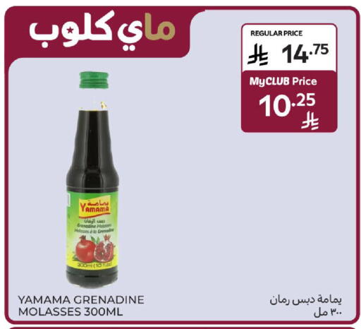 available at كارفور in مملكة العربية السعودية, السعودية, سعودية - المدينة المنورة