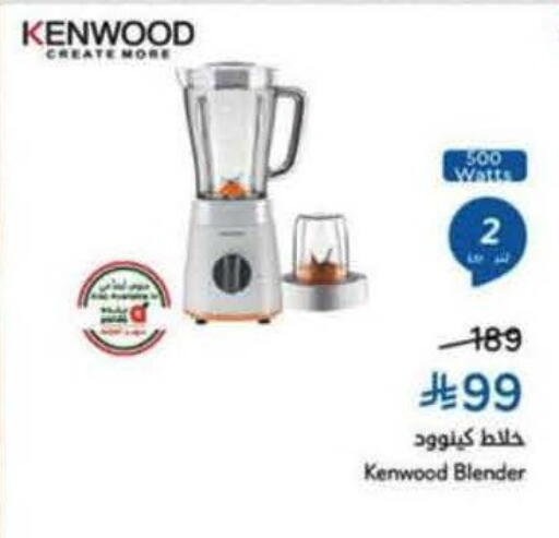 كينوود خلاط/مطحنة available at هايبر بنده in مملكة العربية السعودية, السعودية, سعودية - بيشة