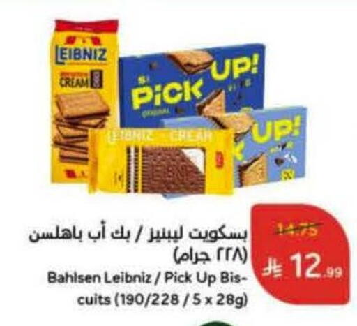 available at Hyper Panda in KSA, Saudi Arabia, Saudi - Ar Rass