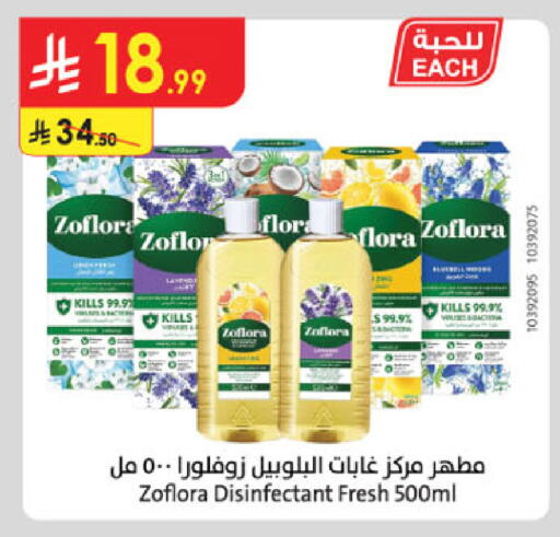 مطهر available at الدانوب in مملكة العربية السعودية, السعودية, سعودية - الجبيل‎