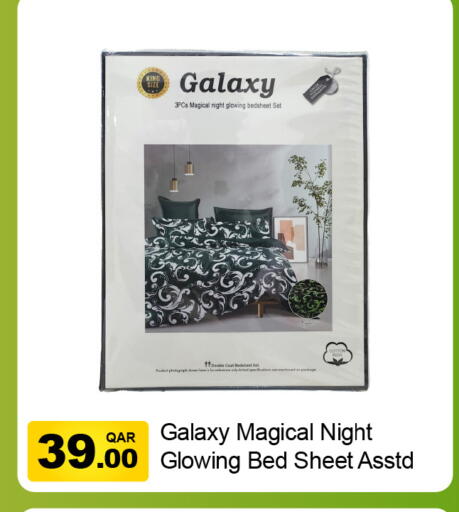 available at جي-ماكس هايبرماركت in قطر - الدوحة