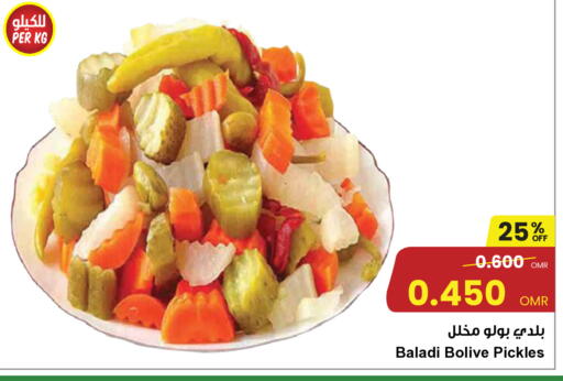 مخلل available at مركز سلطان in عُمان - صُحار‎