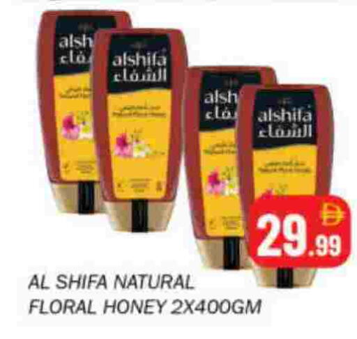 الشِفاء عسل available at سوق المبارك هايبرماركت in الإمارات العربية المتحدة , الامارات - الشارقة / عجمان