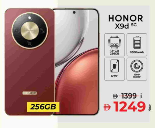 هونر available at كنز هايبرماركت in الإمارات العربية المتحدة , الامارات - الشارقة / عجمان