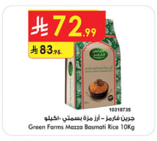 Sella / Mazza Rice available at Danube in KSA, Saudi Arabia, Saudi - Al Khobar