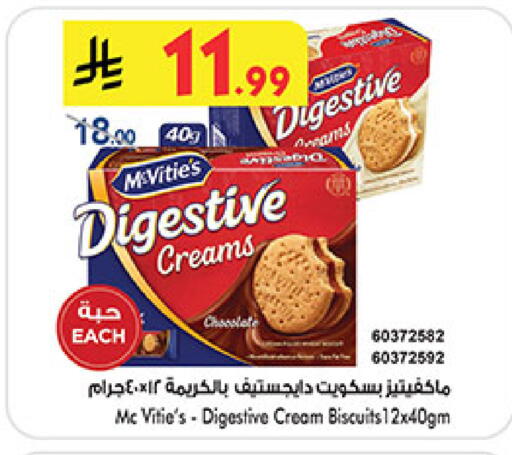 ماكفيتيز available at بن داود in مملكة العربية السعودية, السعودية, سعودية - المدينة المنورة