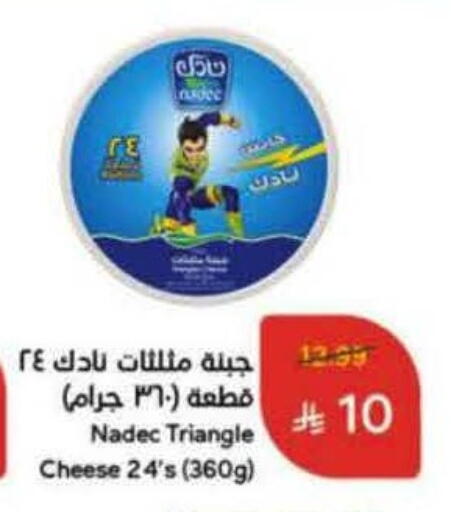 نادك جبنة مثلثات available at هايبر بنده in مملكة العربية السعودية, السعودية, سعودية - الجبيل‎