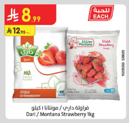 Strawberry available at الدانوب in مملكة العربية السعودية, السعودية, سعودية - تبوك