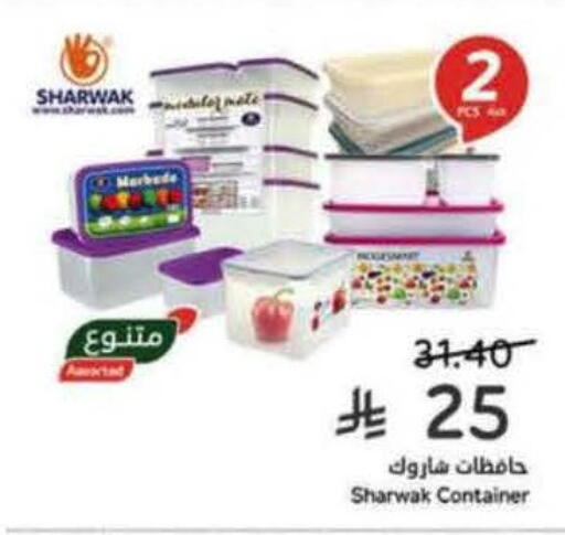 available at هايبر بنده in مملكة العربية السعودية, السعودية, سعودية - بيشة