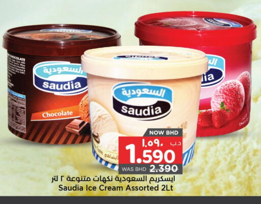 SAUDIA available at NESTO  in Bahrain