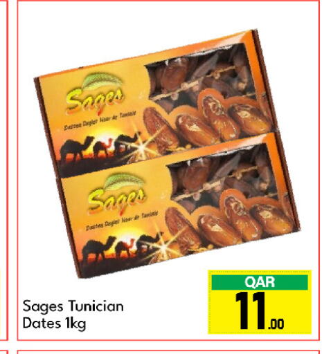 available at جي-ماكس هايبرماركت in قطر - الدوحة