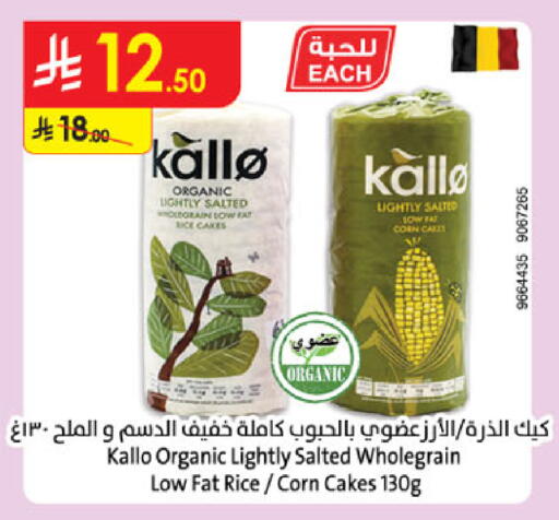 available at Danube in KSA, Saudi Arabia, Saudi - Buraidah