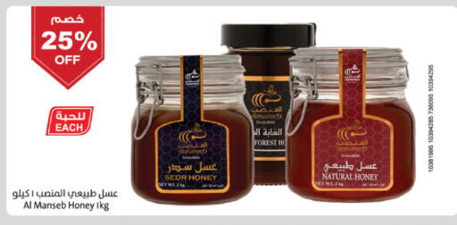 Honey available at Danube in KSA, Saudi Arabia, Saudi - Tabuk