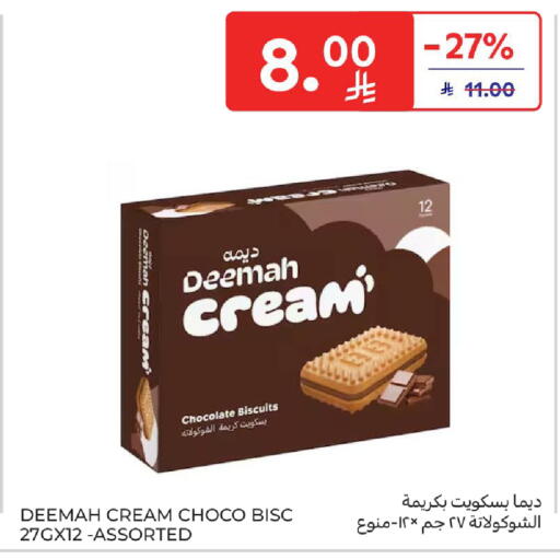 available at كارفور in مملكة العربية السعودية, السعودية, سعودية - المدينة المنورة