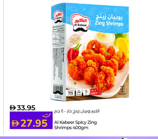 available at لولو هايبرماركت in الإمارات العربية المتحدة , الامارات - أبو ظبي