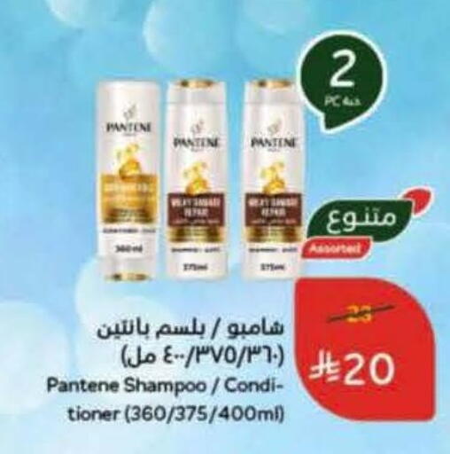 بنتين شامبو / بلسم available at هايبر بنده in مملكة العربية السعودية, السعودية, سعودية - بيشة