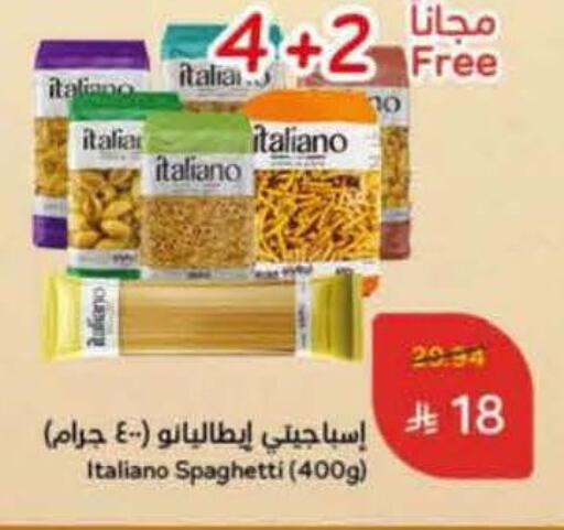 Spaghetti available at Hyper Panda in KSA, Saudi Arabia, Saudi - Jubail
