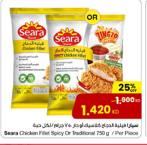 سيارا available at مركز سلطان in الكويت - مدينة الكويت