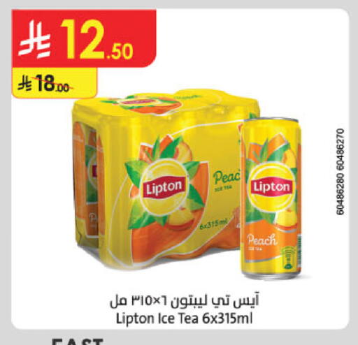 Lipton ICE Tea available at Danube in KSA, Saudi Arabia, Saudi - Al Khobar