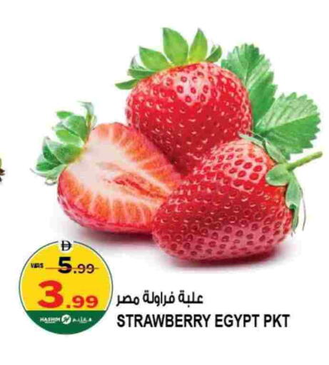 Strawberry from Egypt available at هاشم هايبرماركت in الإمارات العربية المتحدة , الامارات - الشارقة / عجمان