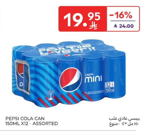 بيبسي available at كارفور in مملكة العربية السعودية, السعودية, سعودية - المدينة المنورة