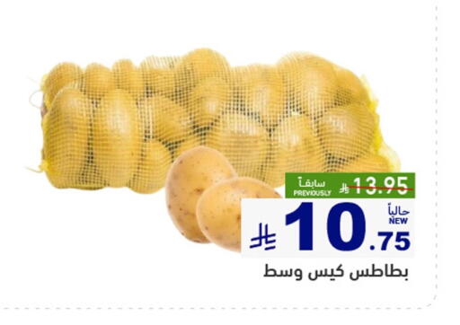 بطاطا available at أسواق رامز in مملكة العربية السعودية, السعودية, سعودية - تبوك
