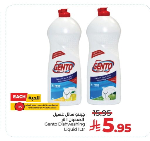 جنتو available at لولو هايبرماركت in مملكة العربية السعودية, السعودية, سعودية - الرياض