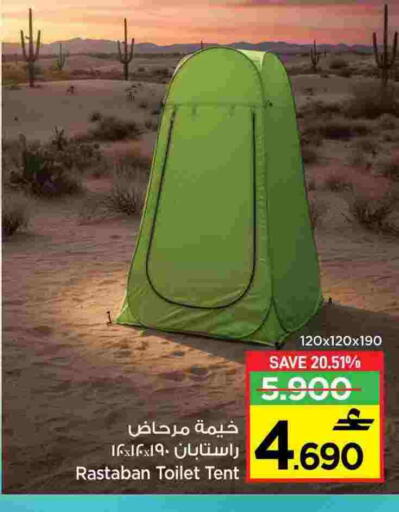 available at مارك & سايف in عُمان - مسقط‎