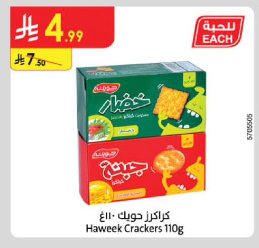 available at Danube in KSA, Saudi Arabia, Saudi - Buraidah