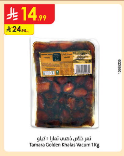 available at Danube in KSA, Saudi Arabia, Saudi - Tabuk