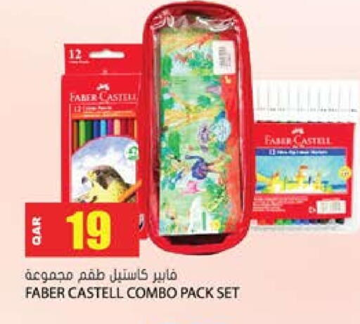 available at جراند هايبرماركت in قطر - الريان