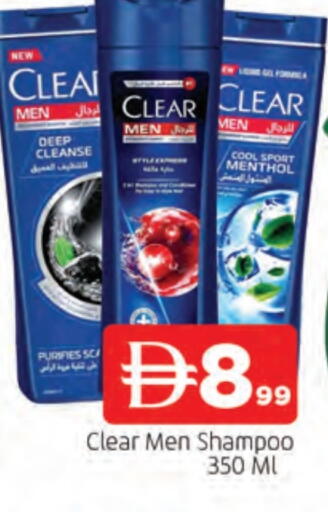 كلير شامبو / بلسم available at المدينة in الإمارات العربية المتحدة , الامارات - الشارقة / عجمان