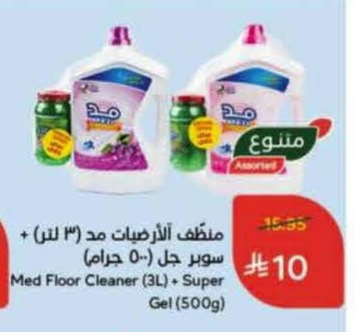 General Cleaner available at Hyper Panda in KSA, Saudi Arabia, Saudi - Al Khobar