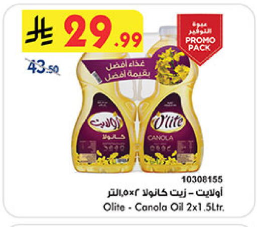 Olite Canola Oil available at Bin Dawood in KSA, Saudi Arabia, Saudi - Khamis Mushait